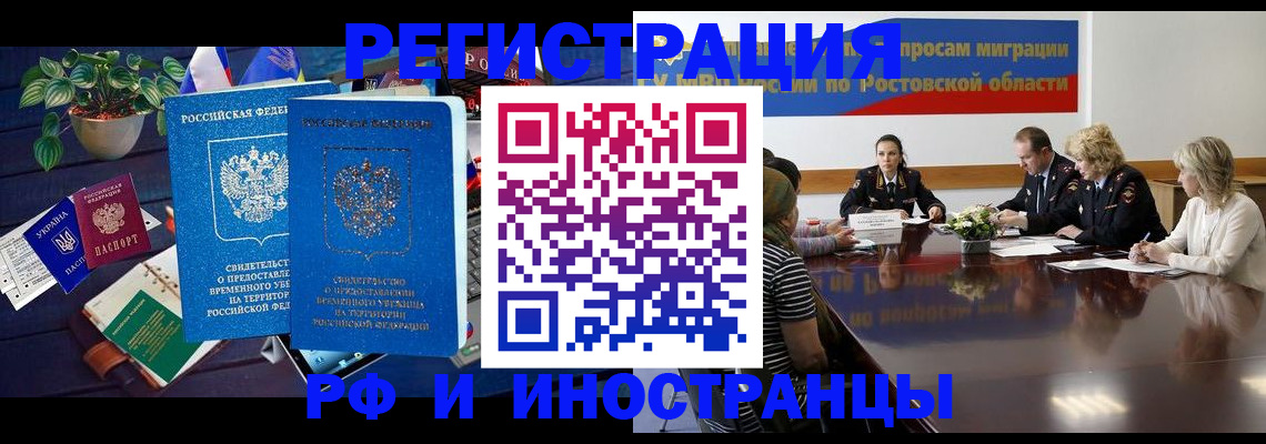 прописка штамп в Будённовске