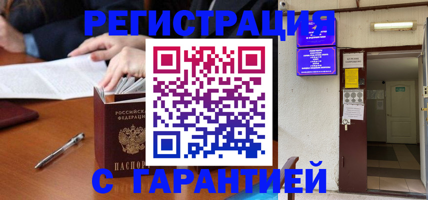регистрация для школы в Будённовске