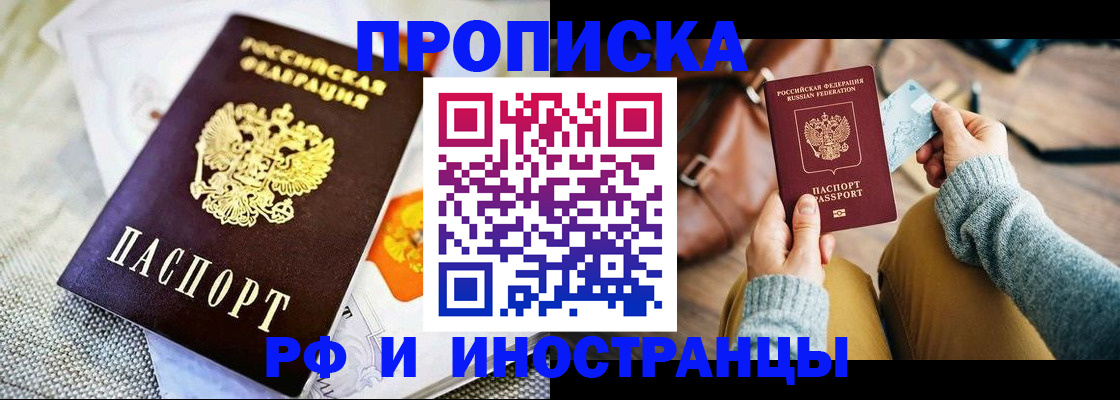 временная регистрация поиск в Будённовске